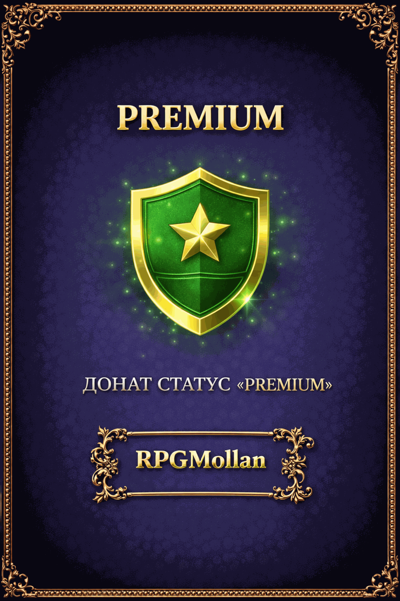 Premium