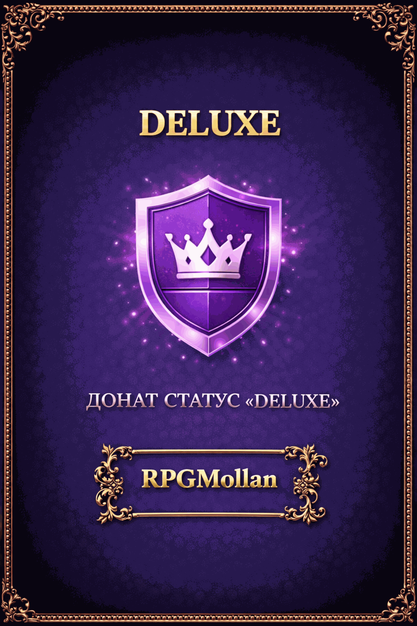 Deluxe