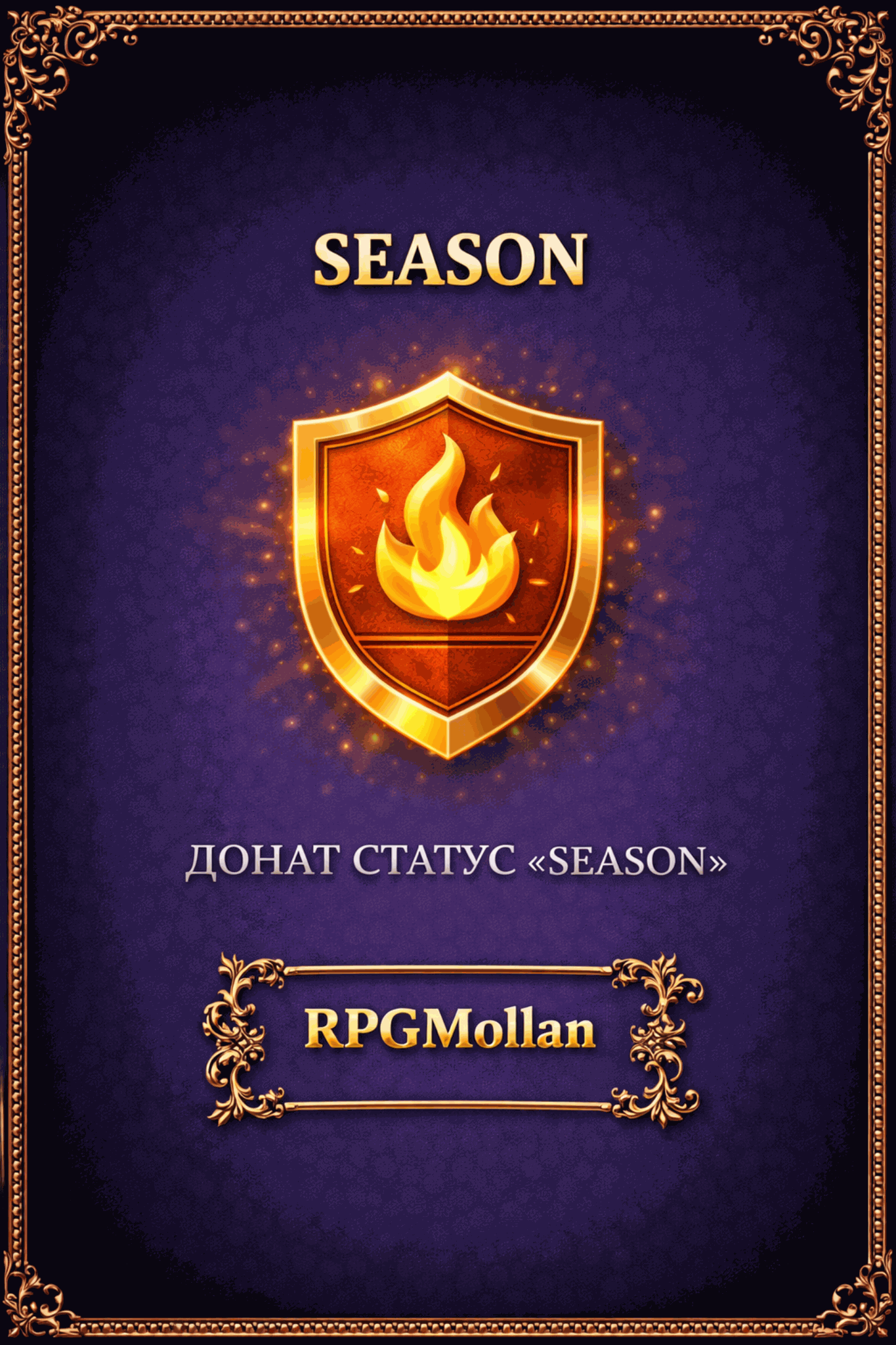 Season