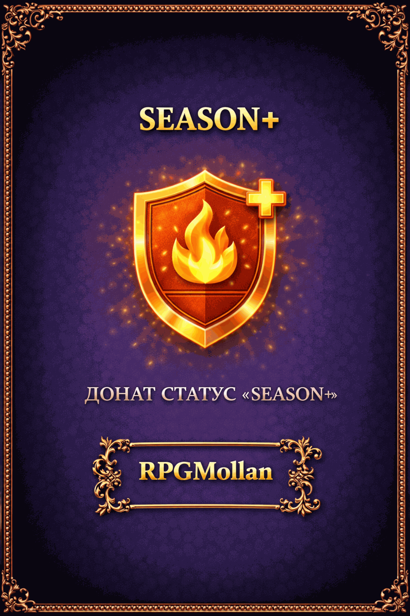 Season+