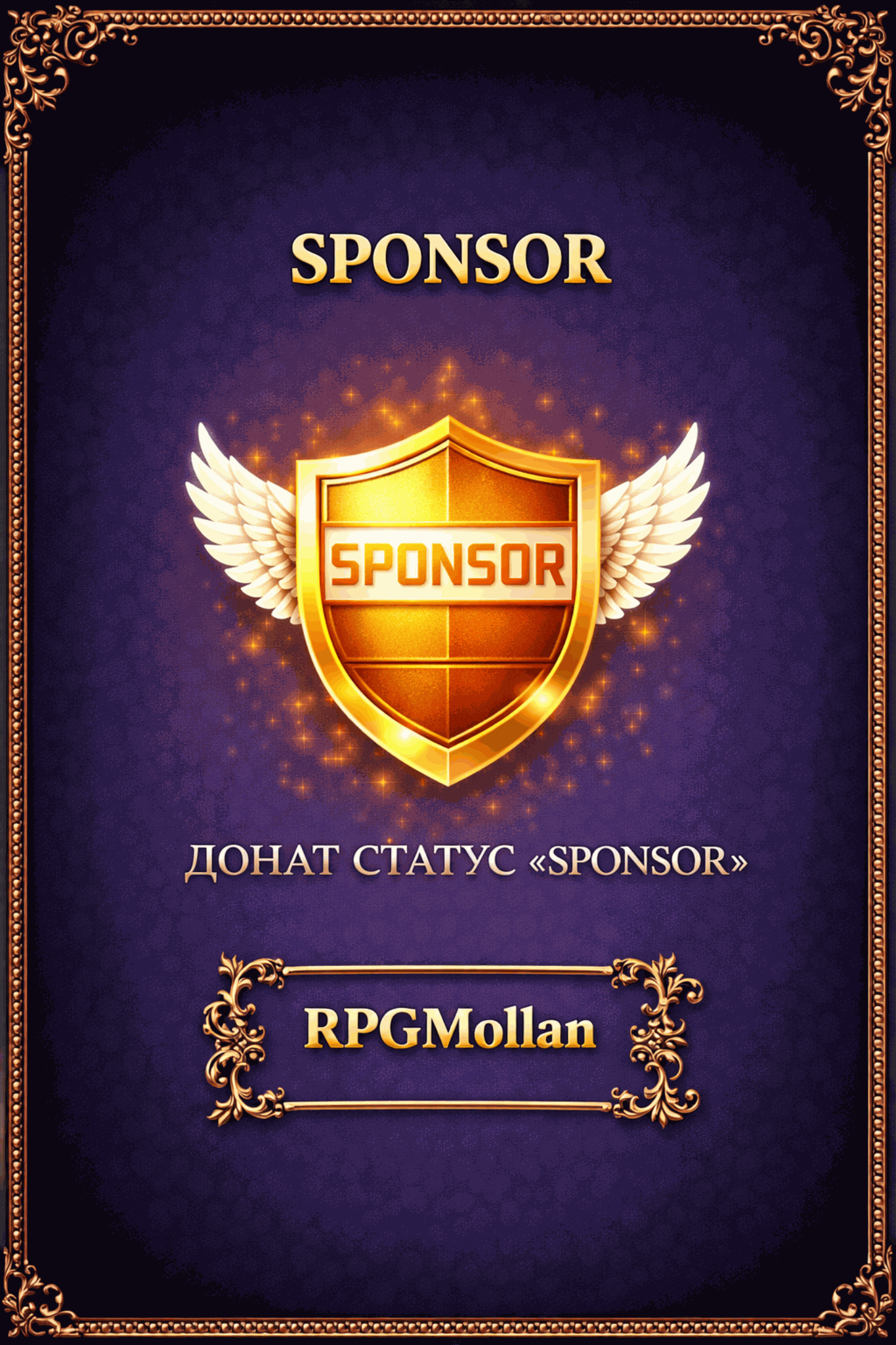 Sponsor